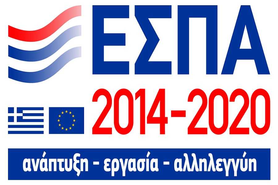 ΝΕΑ ΔΡΑΣΗ ΕΣΠΑ ΓΙΑ ΤΗΝ ΕΝΙΣΧΥΣΗ ΜΙΚΡΩΝ ΚΑΙ ΠΟΛΥ ΜΙΚΡΩΝ ΕΠΙΧΕΙΡΗΣΕΩΝ