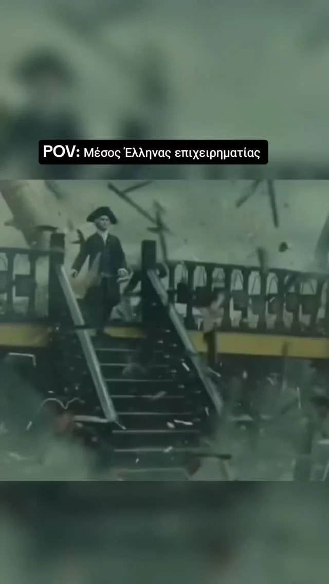 Γύρω σου χάος, αλλά οι προθεσμίες... προθεσμίες! ☠️📊
#ΑτάραχοςΚαιΦορολογούμενος #προθεσμίεςalert #ΕπιχειρηματικηΖωη #ΧάοςΠαντου #businessasusual