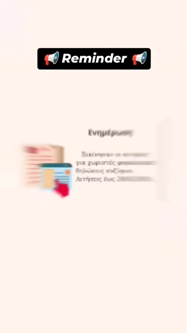 🤔 Εσύ ξέρεις πότε χρειάζεται να κάνεις χωριστή φορολογική δήλωση ;;;
#taxadvice #taxseason #tax2025 #businesstips #financialnews #incomeprotection #salaryincrease