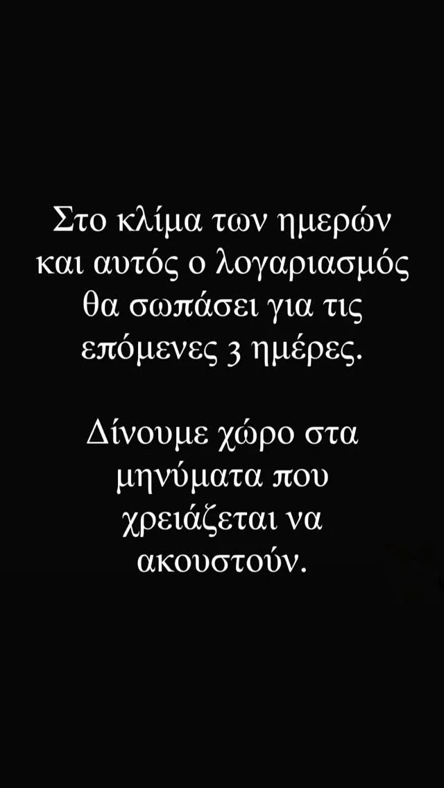 Είναι οι μέρες που οι λύκοι σιωπούν και ουρλιάζουν οι άνθρωποι...
#δεν_εχω_οξυγονο #tempi #57